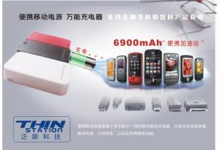 一站式手机配件供应 充电器、电池、适配器，助力您的电子设备高效运转